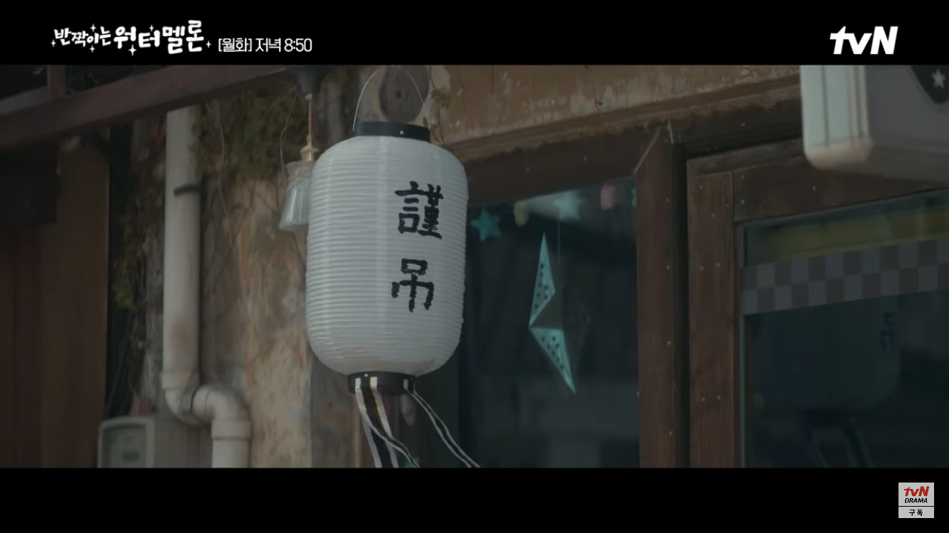 [반짝이는 워터멜론] 둘 다 안타깝고 이해돼서 더 슬펐던 장면 | 인스티즈