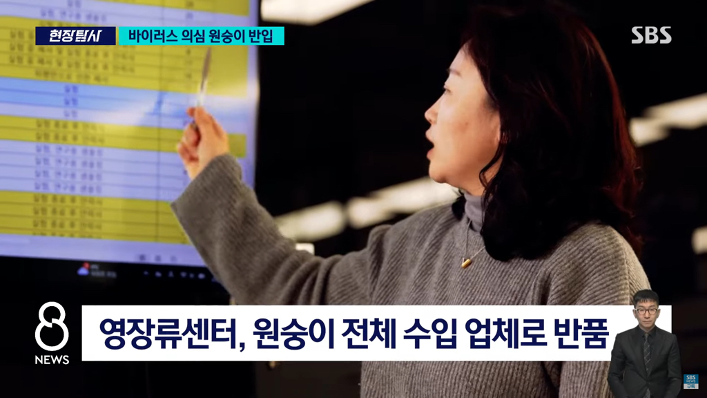 바이러스 의심 원숭이 반입 뉴스 | 인스티즈