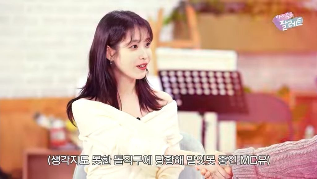 아이유의 말문을 막히게 한 윤하의 마지막 멘트 | 인스티즈