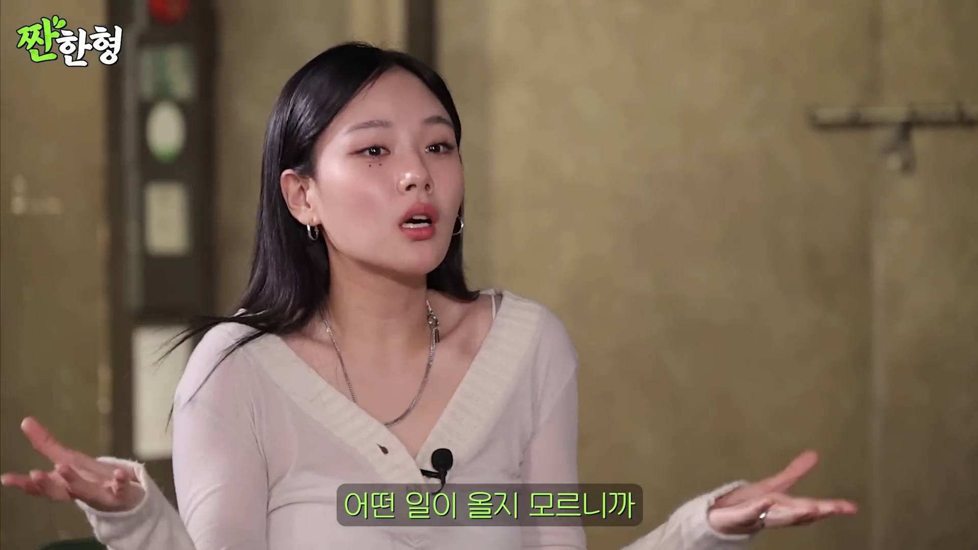 비비 "꺼져라~ X같은 생각하지 마라~" | 인스티즈