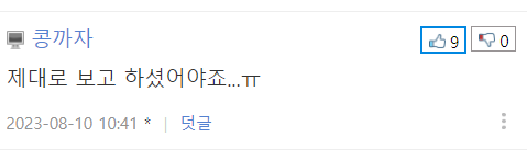 출생신고 주의하세요 | 인스티즈