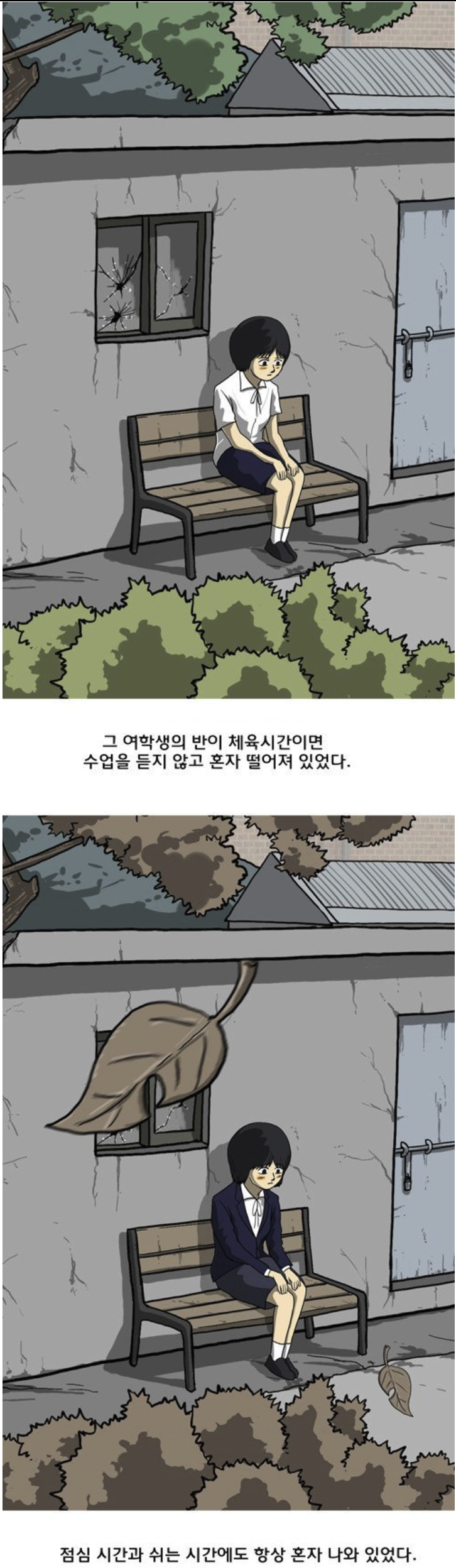 드라마 '마녀' 원작, 강풀 작품 '마녀' 내용 | 인스티즈