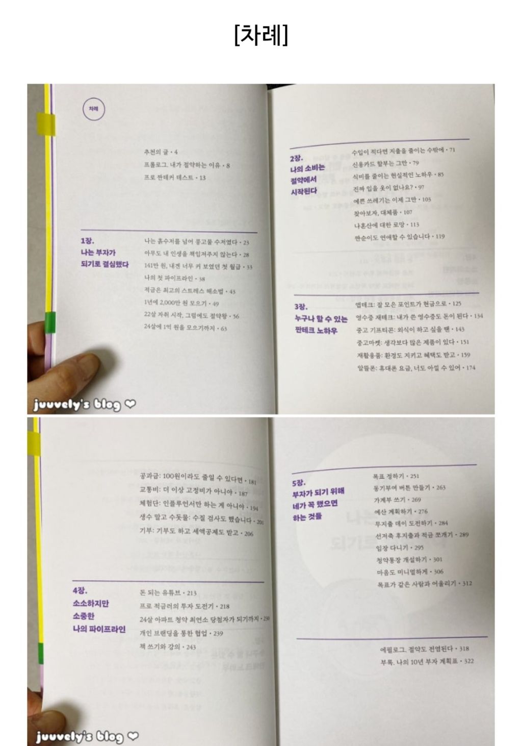 24살에 1억 모아 생활의달인 나왔던 여자분 근황 | 인스티즈