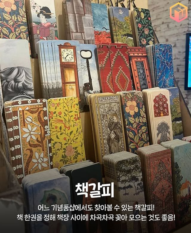 차곡차곡 모으기 좋은 여행기념품들.jpg | 인스티즈