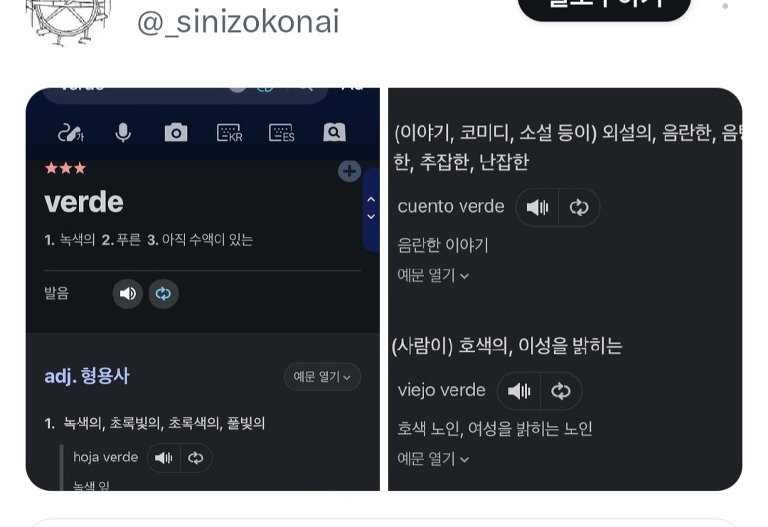 나라별로 야한 색깔에대한 인식이 다르다.twt | 인스티즈