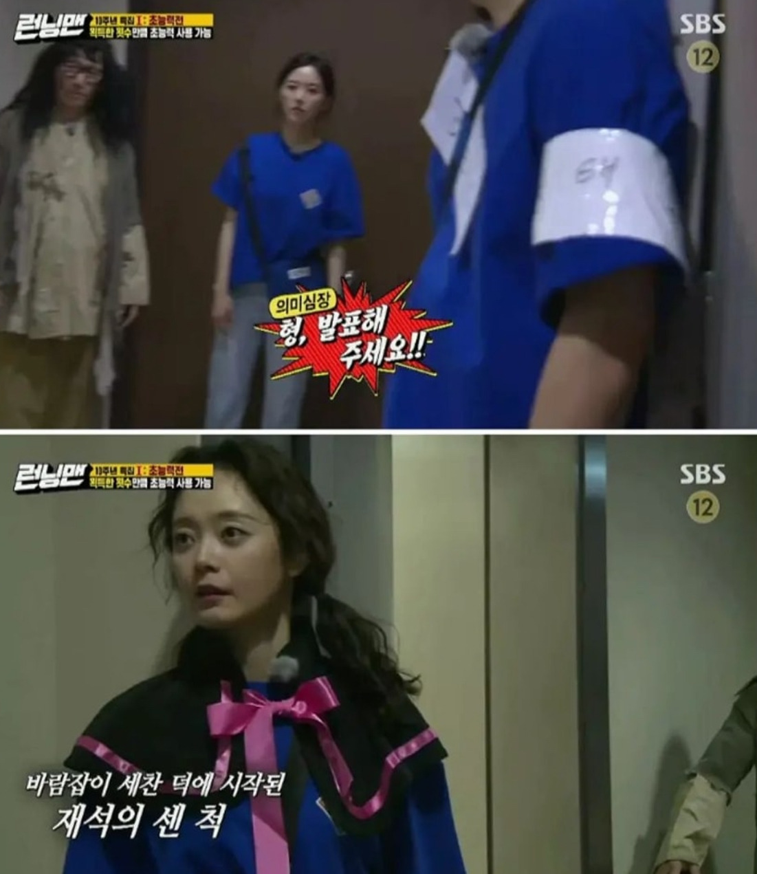 런닝맨 과몰입 중 생긴 최악의 멘트 | 인스티즈