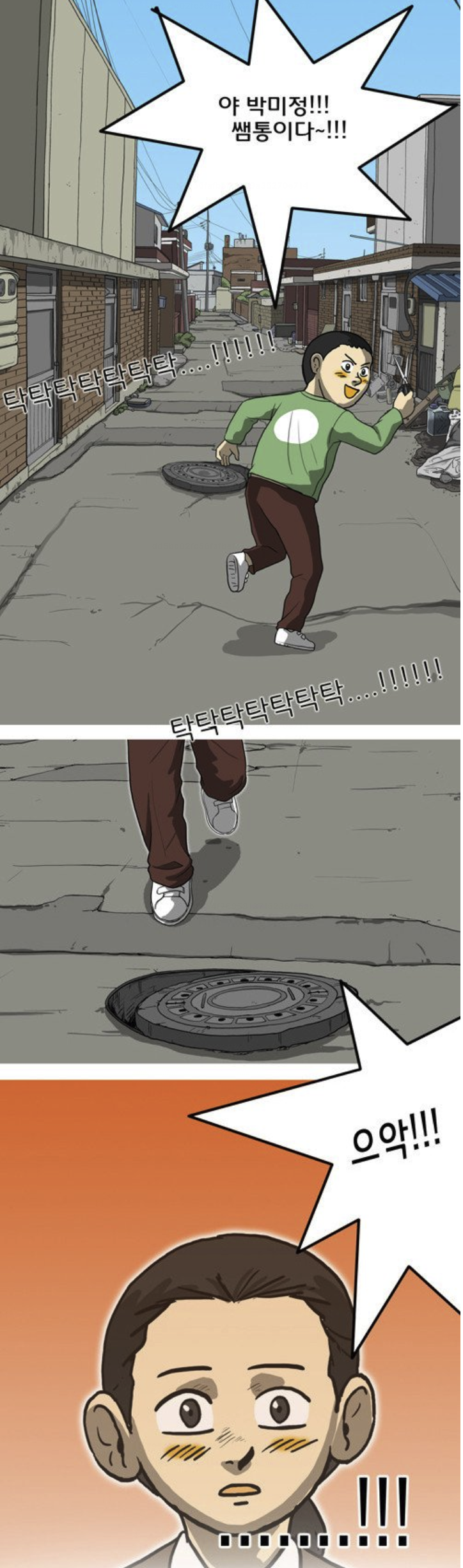 드라마 '마녀' 원작, 강풀 작품 '마녀' 내용 | 인스티즈