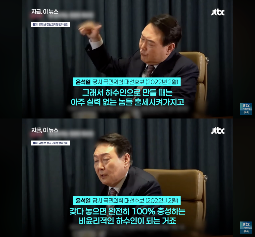 윤석렬이 공범을 만드는 과정 | 인스티즈