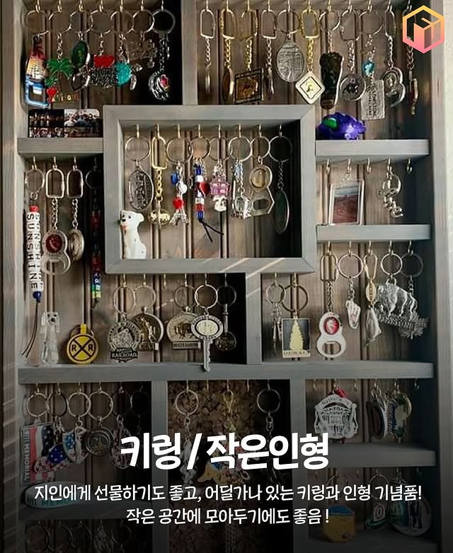 차곡차곡 모으기 좋은 여행기념품들.jpg | 인스티즈