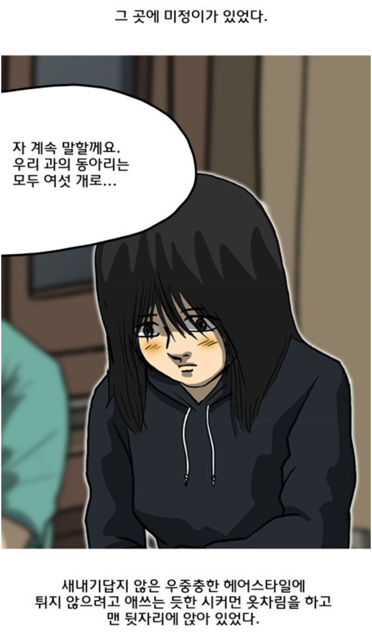 드라마 '마녀' 원작, 강풀 작품 '마녀' 내용 | 인스티즈