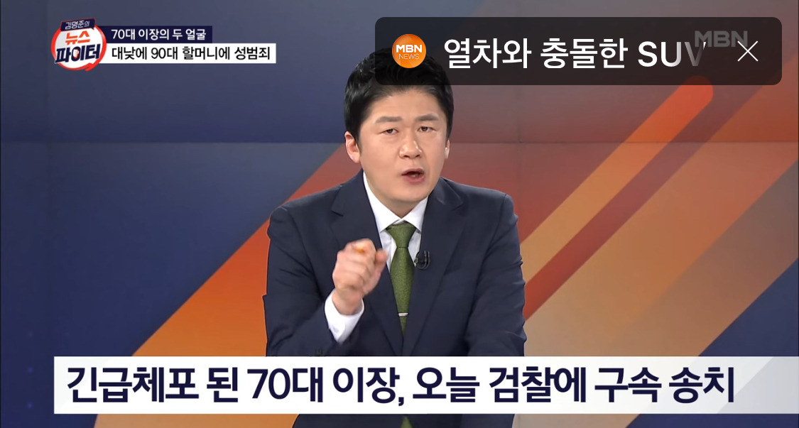 치매 앓는 90대 할머니 성폭행한 경북 구미 70대 이장 | 인스티즈