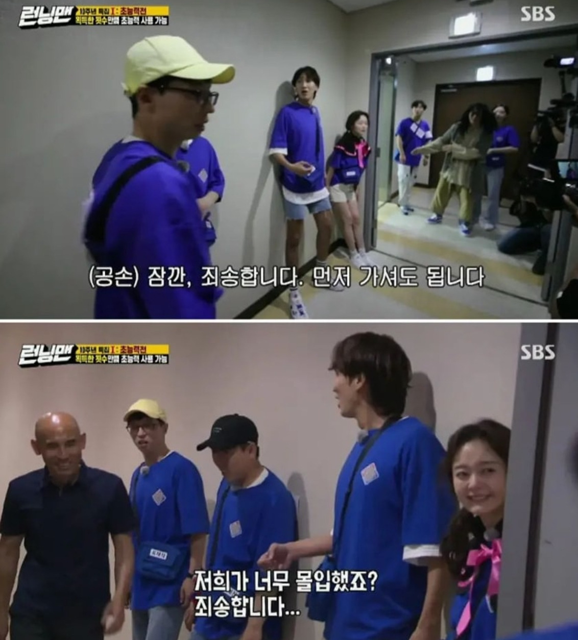 런닝맨 과몰입 중 생긴 최악의 멘트 | 인스티즈