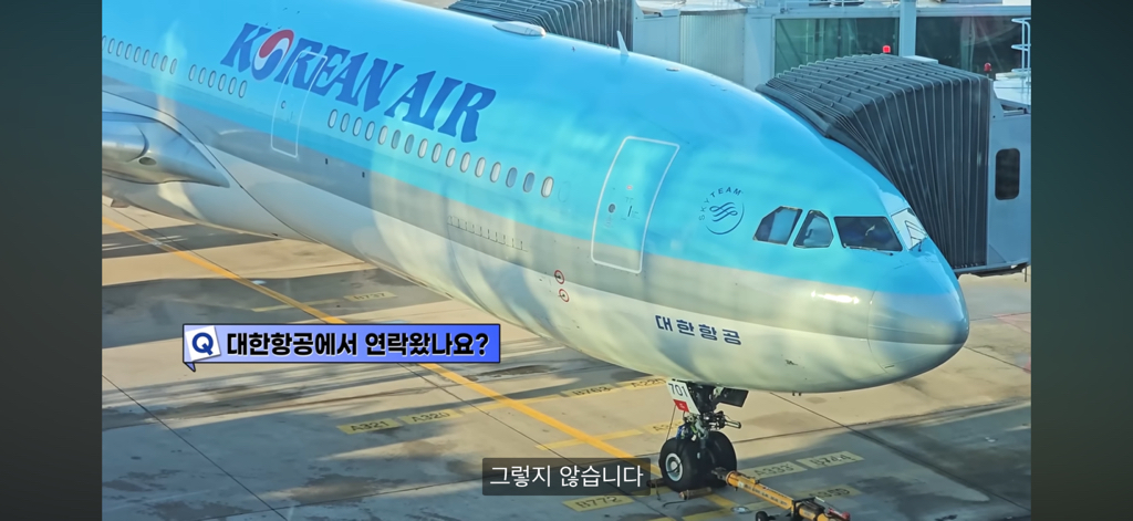 대한항공이 박살낸 여행... 그 이후 어떻게 됐나요? | 인스티즈