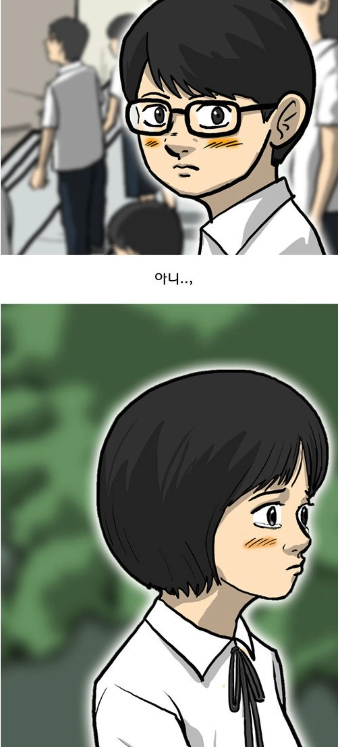 드라마 '마녀' 원작, 강풀 작품 '마녀' 내용 | 인스티즈