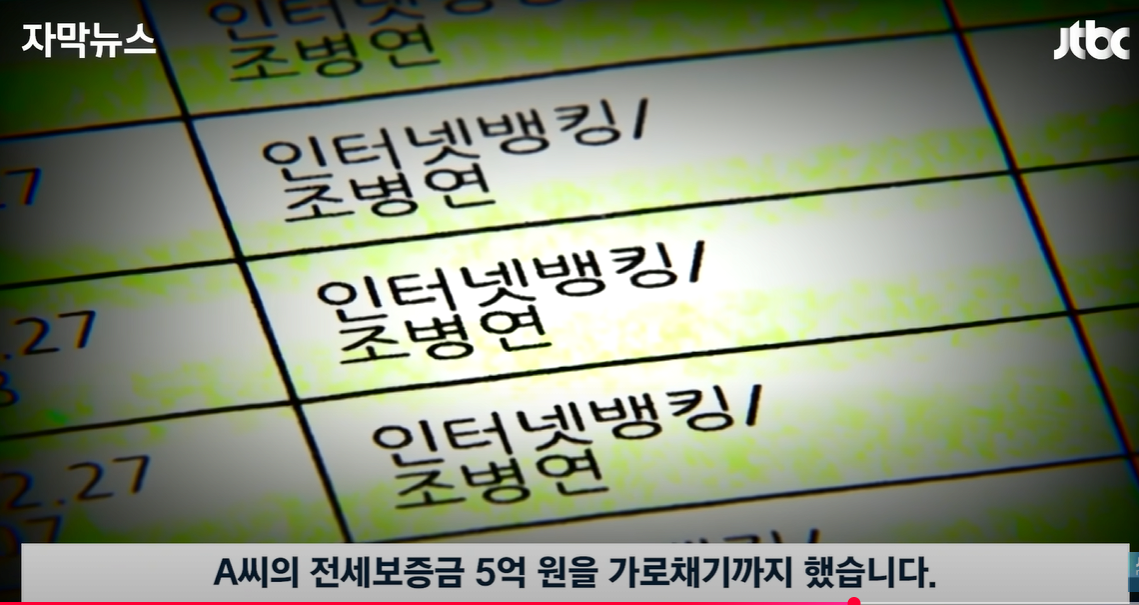 새로운 전세사기 유행중 | 인스티즈