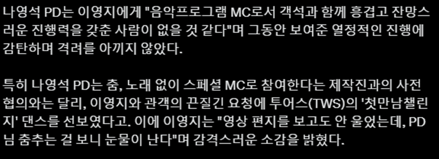 마지막 방송이라고 방송 진짜 안나오는 사람들 섭외한 이영지의 레인보우 | 인스티즈