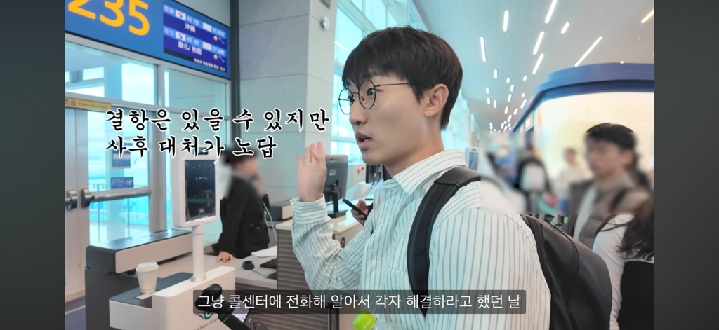 대한항공이 박살낸 여행... 그 이후 어떻게 됐나요? | 인스티즈