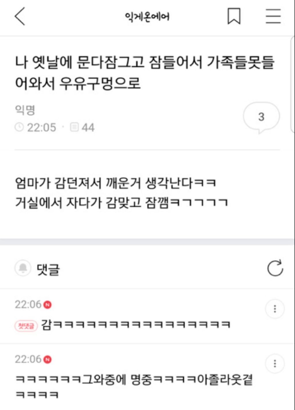 intp여시 웃음지뢰짤 모음 12 | 인스티즈