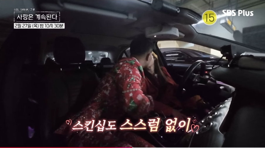 다음주 나솔사계 출연자 | 인스티즈