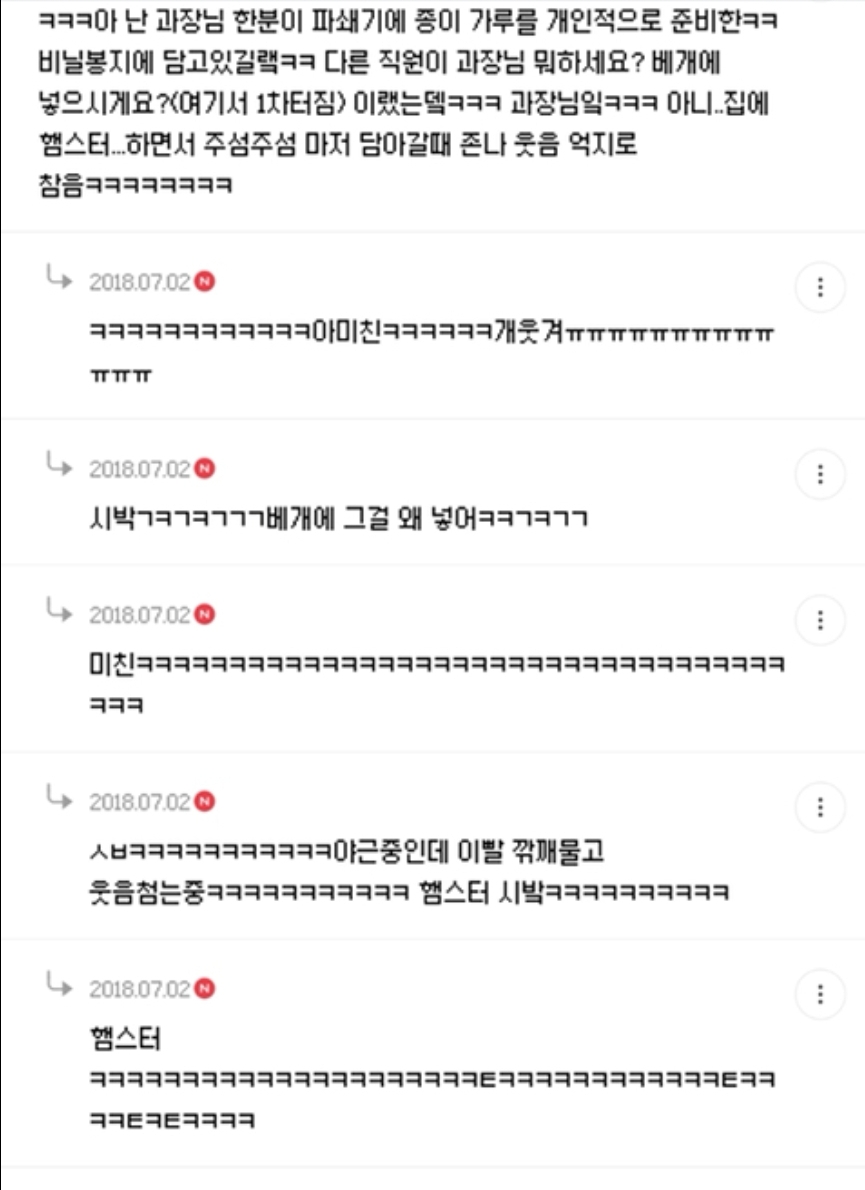 intp여시 웃음지뢰짤 모음 12 | 인스티즈