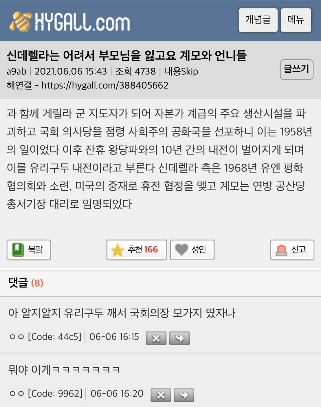 intp여시 웃음지뢰짤 모음 12 | 인스티즈