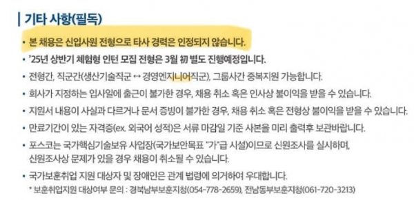 요즘 신입 채용 근황.jpg | 인스티즈