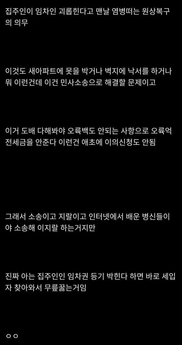 집주인이 보증금 안줄 때 방법 | 인스티즈