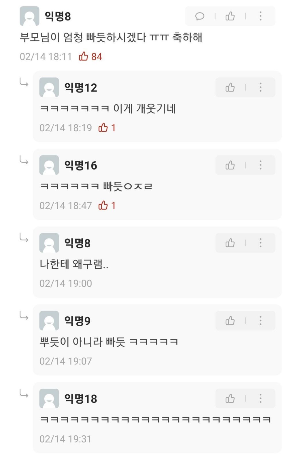 와 대박 ㅠㅠ 전액등록금이야. 다들 축하해줘 | 인스티즈