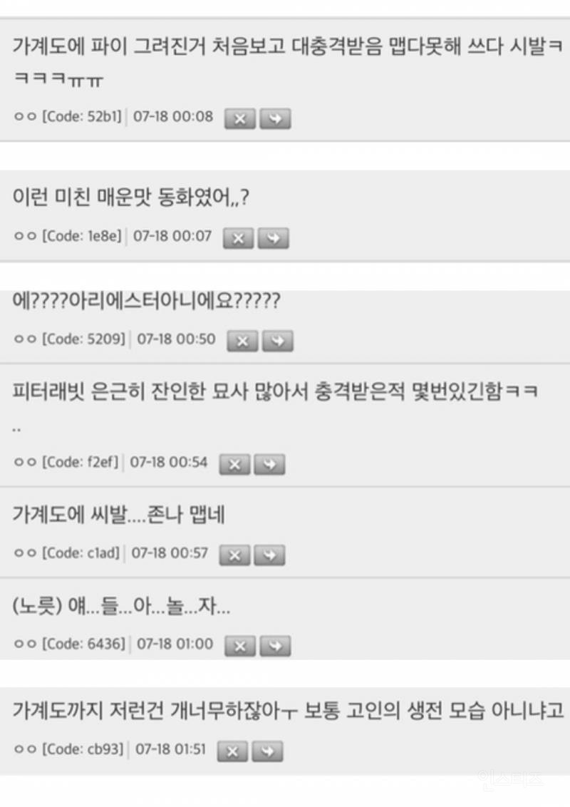 intp여시 웃음지뢰짤 모음 12 | 인스티즈