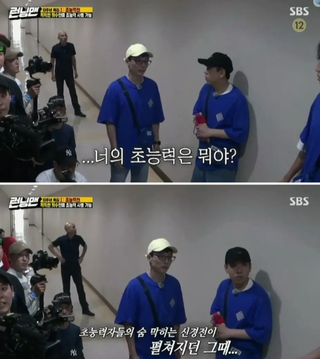 런닝맨 과몰입 중 생긴 최악의 멘트 | 인스티즈