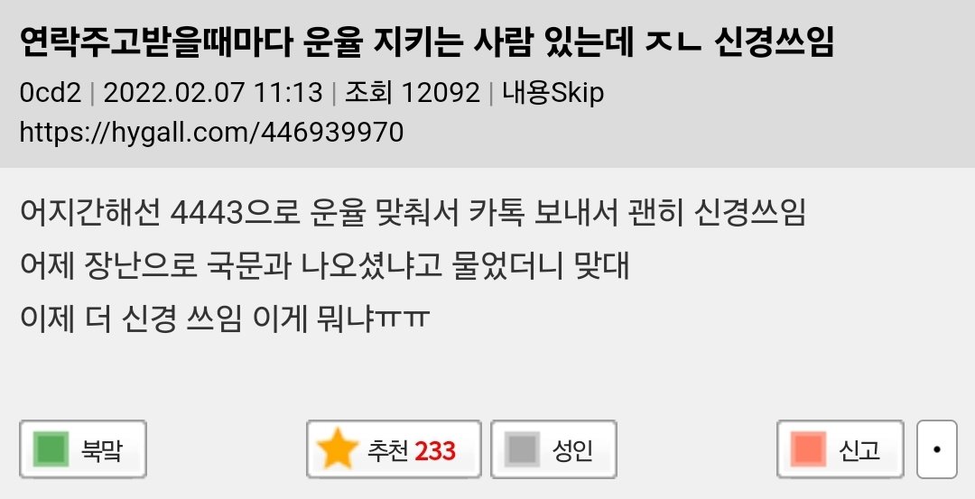 연락주고받을때마다 운율 지키는 사람 있는데 신경쓰임 | 인스티즈