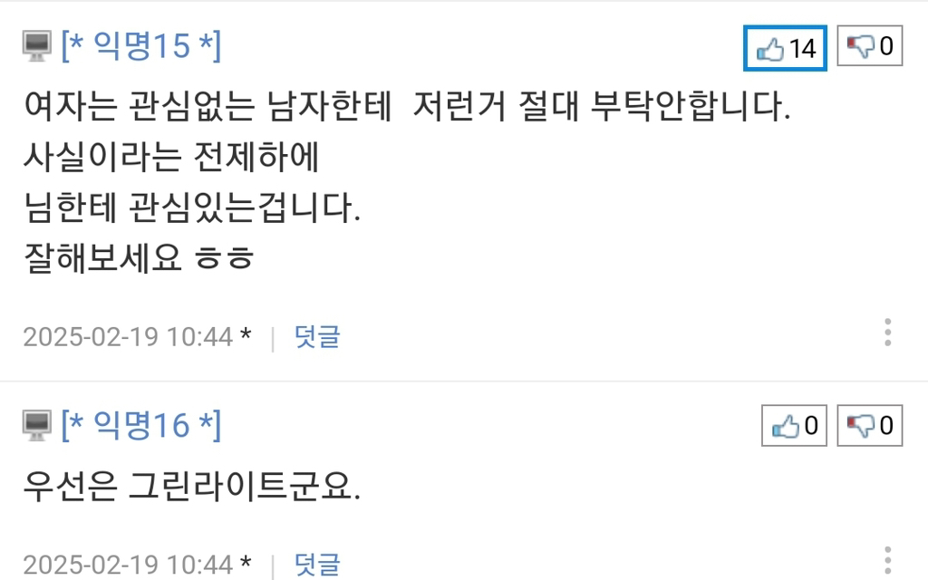 회사 여직원이 컴퓨터를 고쳐달라고 합니다 | 인스티즈