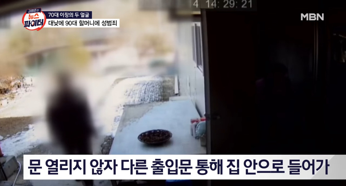 치매 앓는 90대 할머니 성폭행한 경북 구미 70대 이장 | 인스티즈