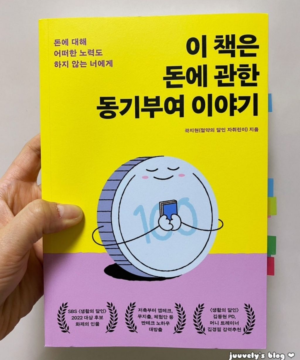 24살에 1억 모아 생활의달인 나왔던 여자분 근황 | 인스티즈