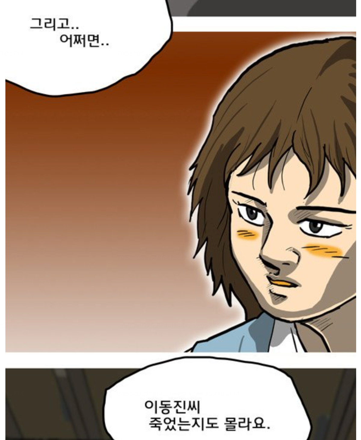 드라마 '마녀' 원작, 강풀 작품 '마녀' 내용 | 인스티즈