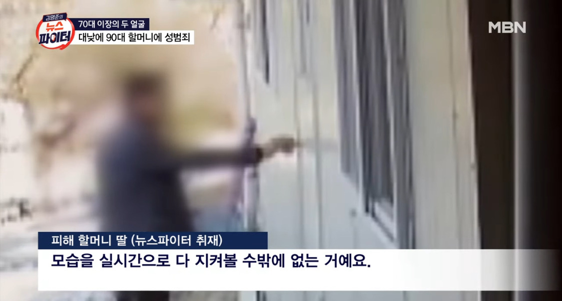 치매 앓는 90대 할머니 성폭행한 경북 구미 70대 이장 | 인스티즈