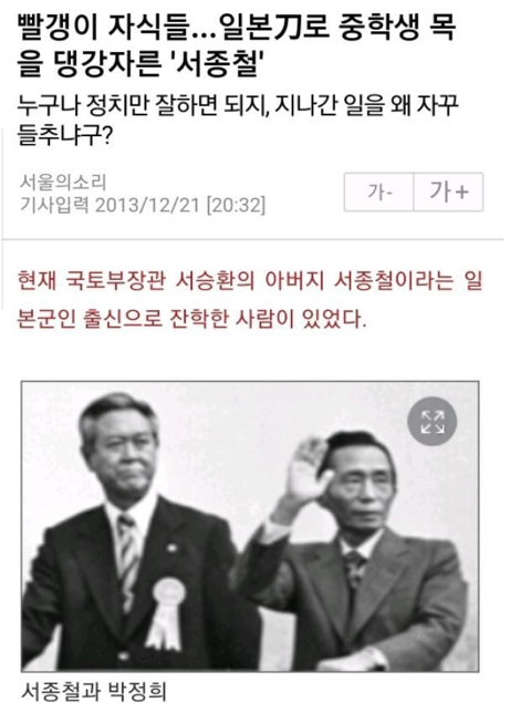 활동 당시 집안 좋다고 언플 오지게 하던 서지영네 집안에 대해 알아보자.jpg | 인스티즈