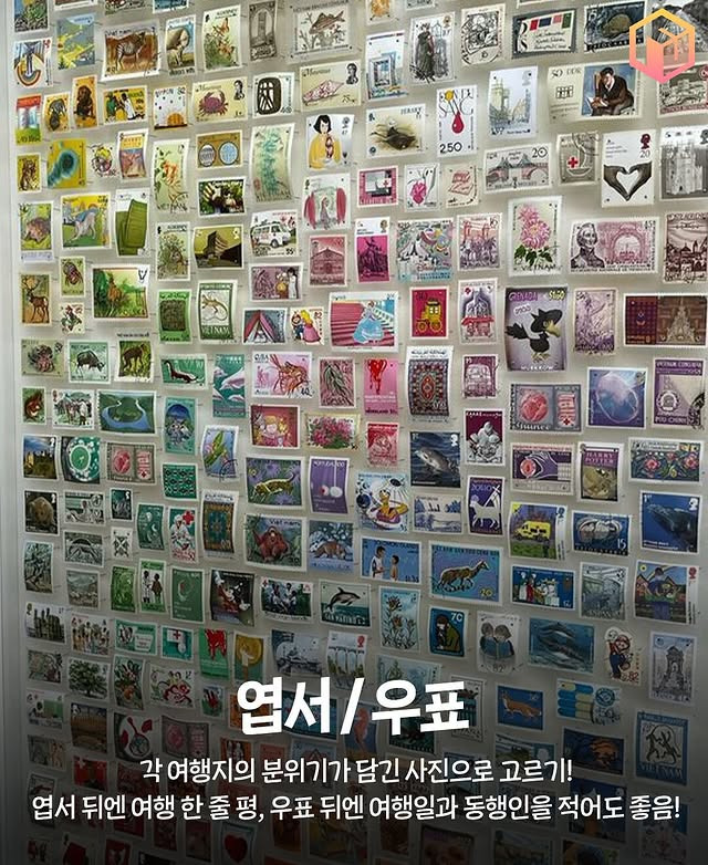 차곡차곡 모으기 좋은 여행기념품들.jpg | 인스티즈