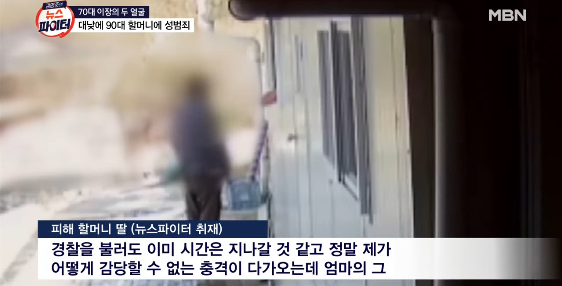 치매 앓는 90대 할머니 성폭행한 경북 구미 70대 이장 | 인스티즈