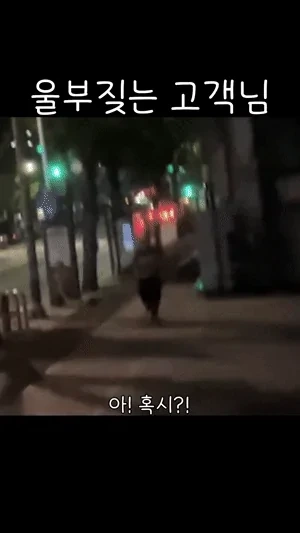 주소 잘못 쓴 고객, 배달 기사에 "계좌번호 달라" 호소…무슨 일?[영상] | 인스티즈