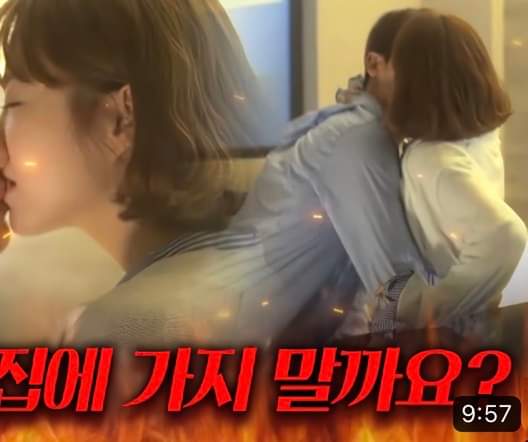 몰입 다 깨지는 박보영 박형식 키스신 썸네일 | 인스티즈