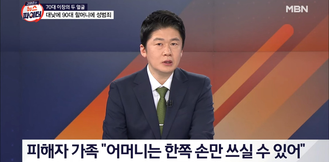 치매 앓는 90대 할머니 성폭행한 경북 구미 70대 이장 | 인스티즈
