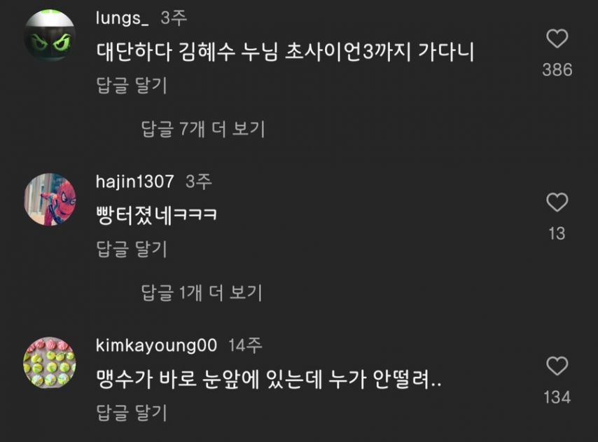 문근영이 잔뜩 얼었던 이유 | 인스티즈