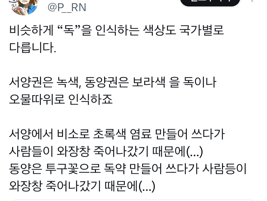 나라별로 야한 색깔에대한 인식이 다르다.twt | 인스티즈