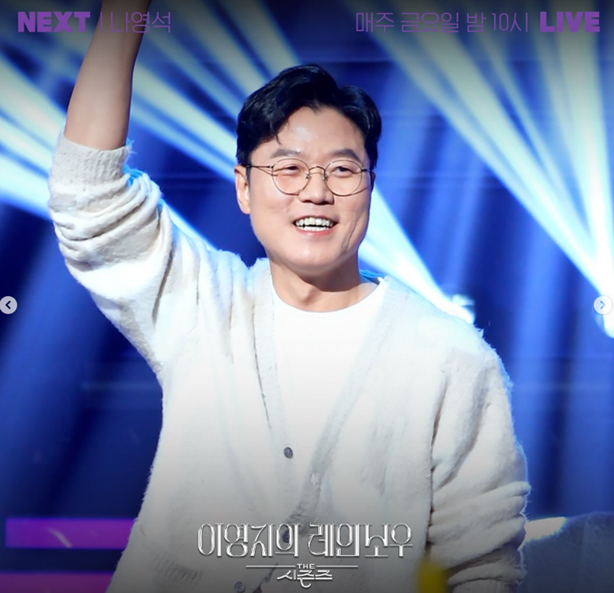 마지막 방송이라고 방송 진짜 안나오는 사람들 섭외한 이영지의 레인보우 | 인스티즈