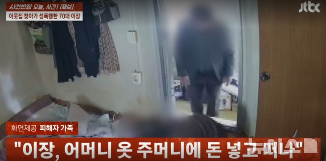 치매 앓는 90대 할머니 성폭행한 경북 구미 70대 이장 | 인스티즈