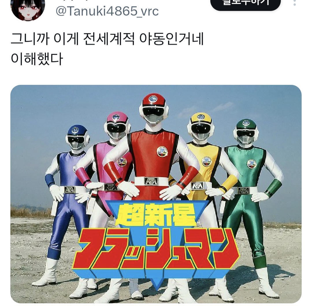 나라별로 야한 색깔에대한 인식이 다르다.twt | 인스티즈