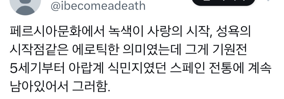 나라별로 야한 색깔에대한 인식이 다르다.twt | 인스티즈