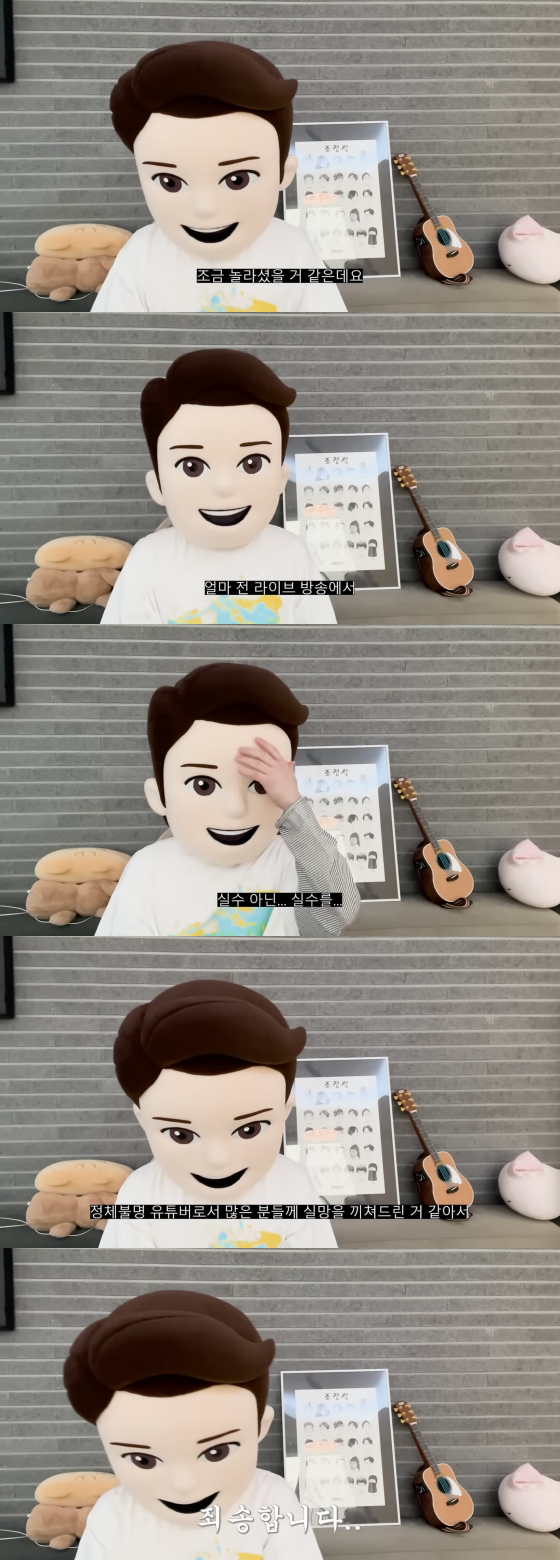 유튜버 청계산 댕이아빠 사과 영상 올라옴 | 인스티즈