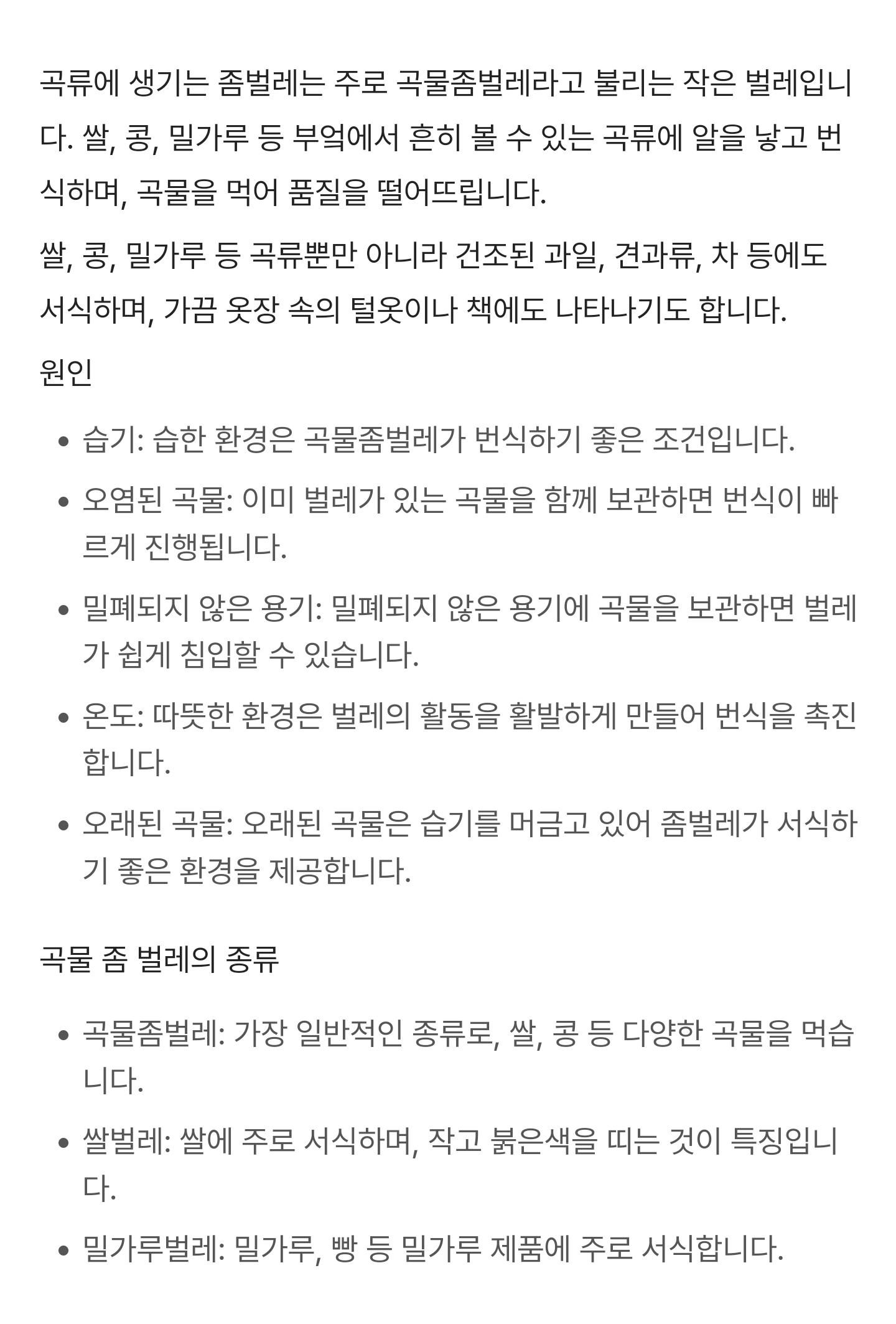 베이킹하려고 밀가루 꺼냈다가 충격먹은 사람 | 인스티즈